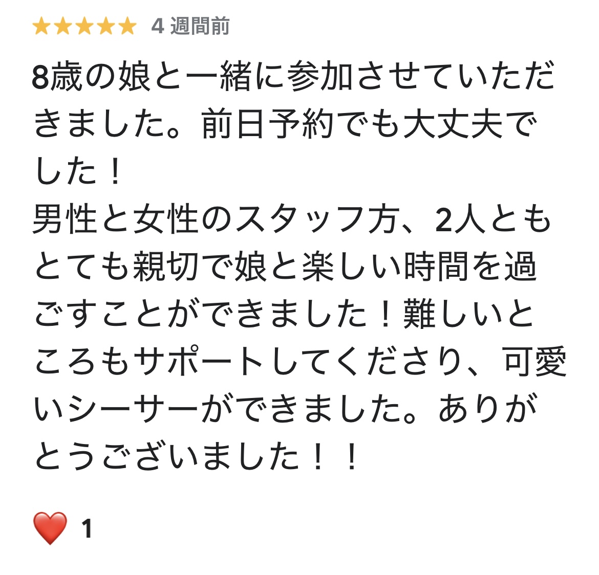 Google口コミ