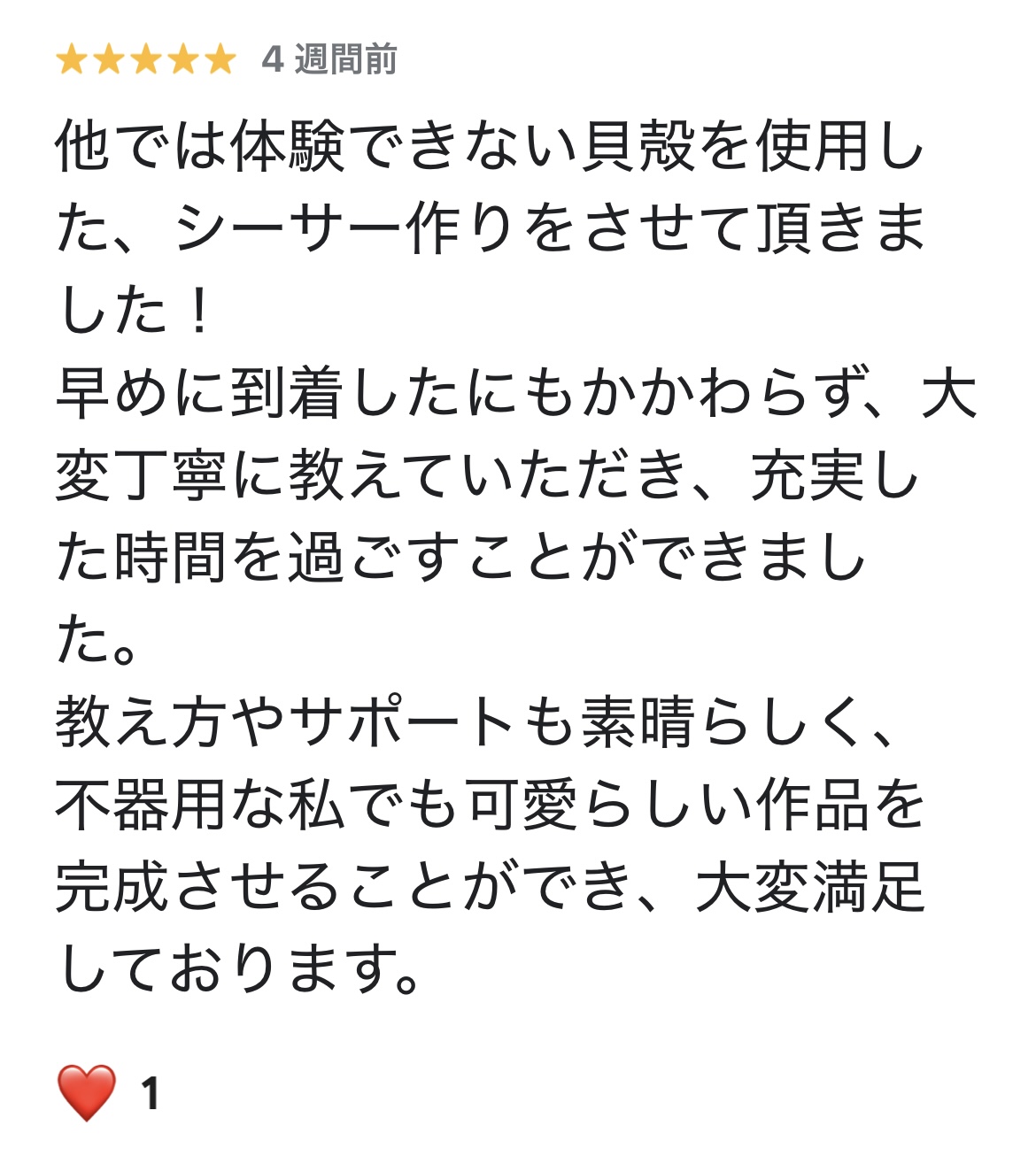Google口コミ